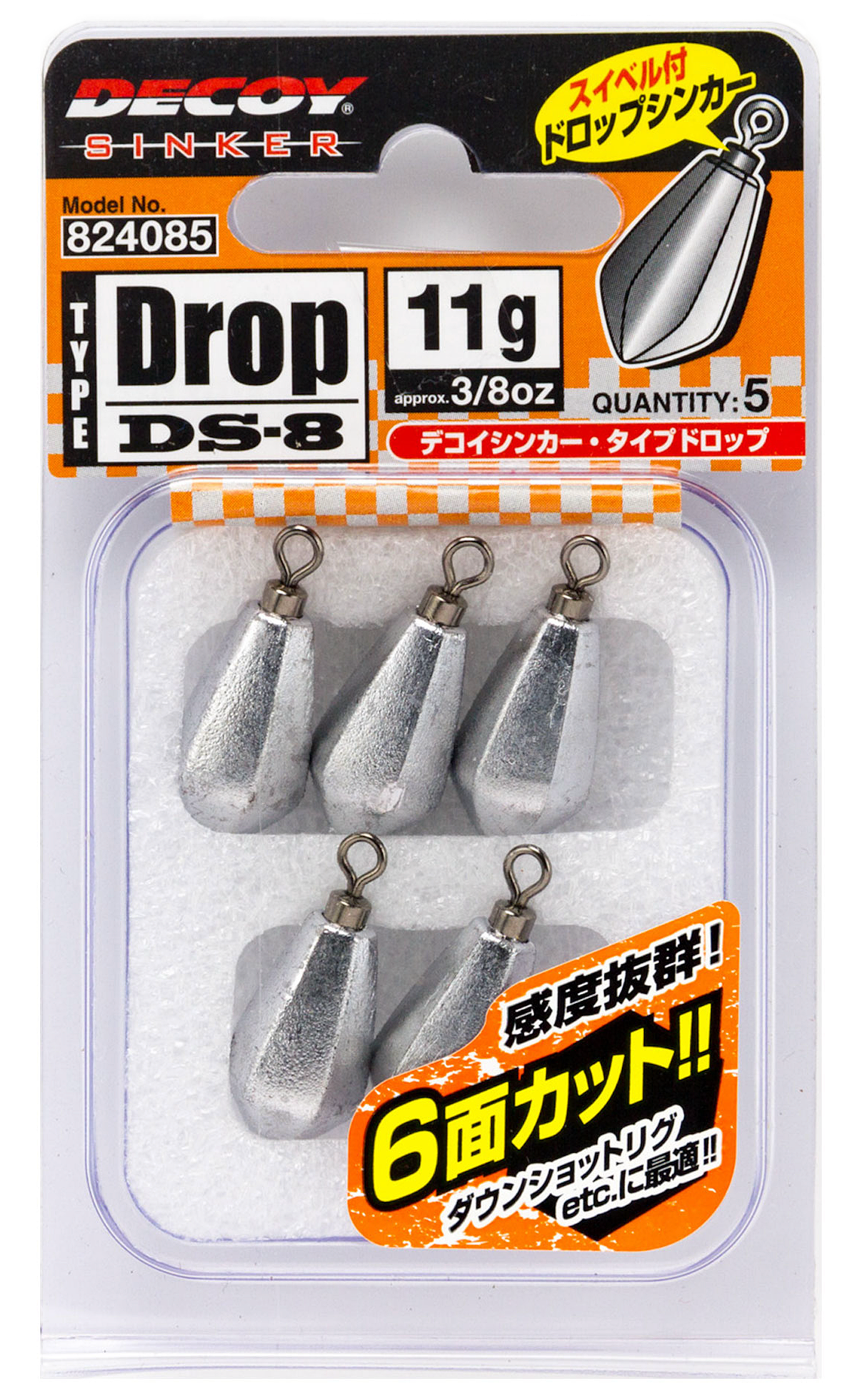 Decoy DS-8 Sinker